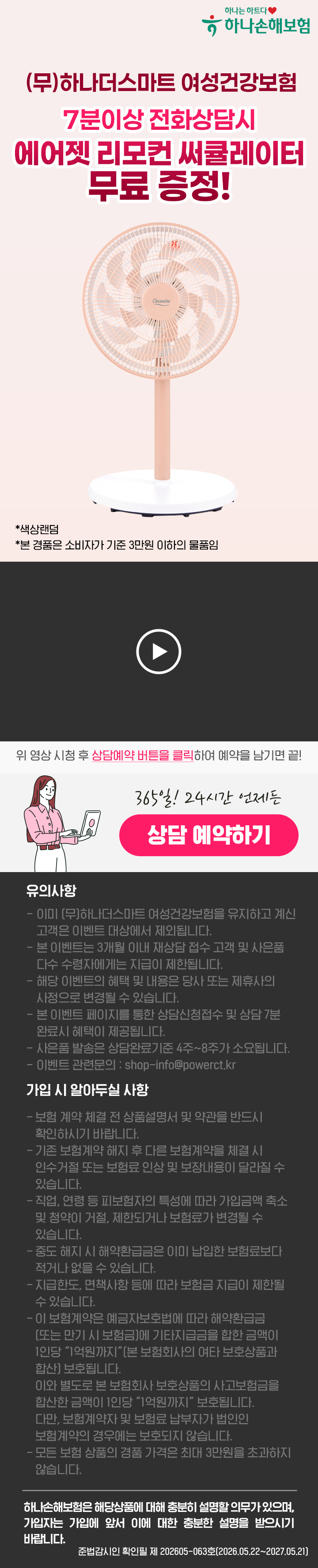 이벤트 페이지